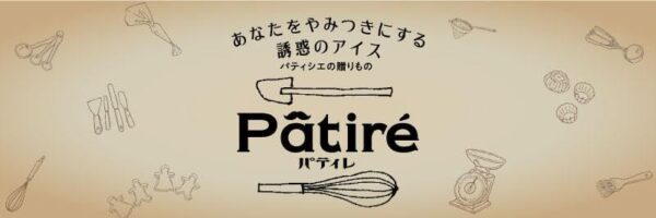 メイトー Ｐａｔｉｒｅ 誘惑のナッツ110ml×24個 - 画像 (2)