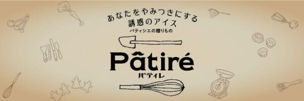 メイトー Ｐａｔｉｒｅ 誘惑のナッツ110ml×24個 - 画像 (2)