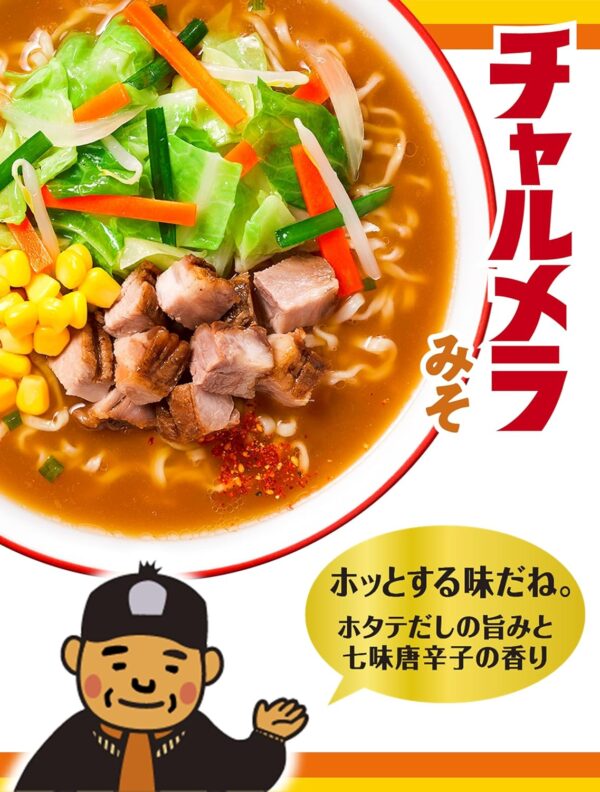 明星 チャルメラみそ(インスタント麺 袋麺 5食パック)495g×6個 - 画像 (2)