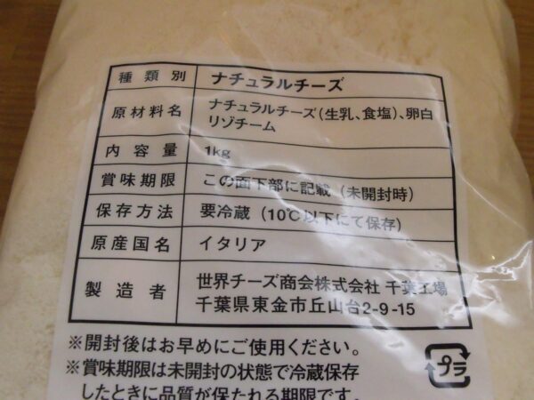 グラナパウダー1kg - 画像 (2)