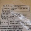 グラナパウダー1kg - 画像 (2)