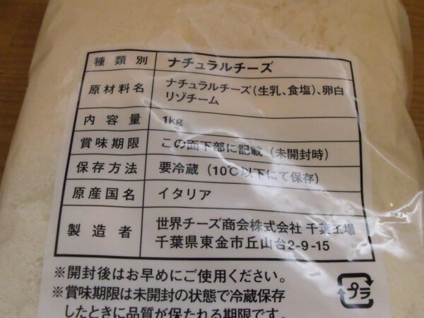 グラナパウダー1kg - 画像 (2)
