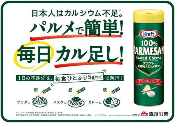 森永乳業 パルメザンチーズ80g ×12個 - 画像 (2)