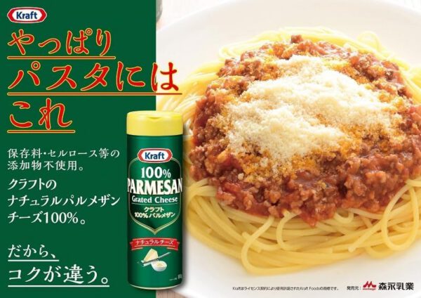 森永乳業 パルメザンチーズ80g ×12個 - 画像 (4)