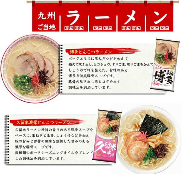 マルタイ 九州を食す 棒状めん 8種類セット(各1袋2食分) 067-728(B) - 画像 (2)
