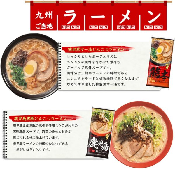 マルタイ 九州を食す 棒状めん 8種類セット(各1袋2食分) 067-728(B) - 画像 (3)