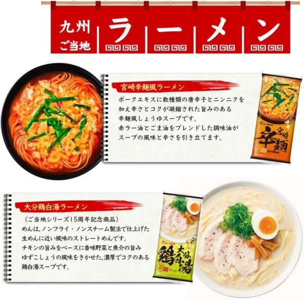 マルタイ 九州を食す 棒状めん 8種類セット(各1袋2食分) 067-728(B) - 画像 (4)