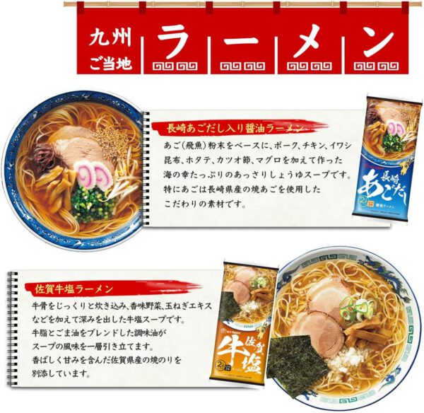 マルタイ 九州を食す 棒状めん 8種類セット(各1袋2食分) 067-728(B) - 画像 (5)