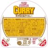 カップヌードル カレー 日清食品 カップ麺 87g×20個 - 画像 (6)