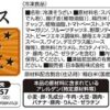 [冷凍]日本製粉 魅惑のプレートトルコライス 420g×12個 - 画像 (2)
