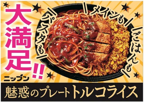[冷凍]日本製粉 魅惑のプレートトルコライス 420g×12個 - 画像 (3)