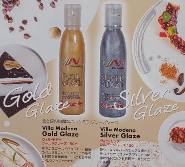 バルサミコ　クリーム　シルバーグレース　ソース　150ml×8本　ヴィラ　モデナ　業務用　銀色 - 画像 (3)
