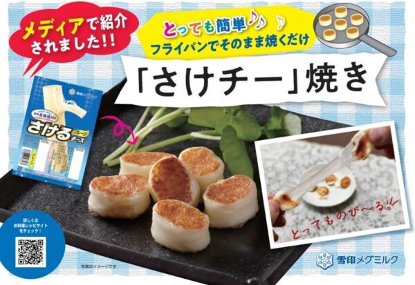 [冷蔵] 雪印メグミルク 雪印北海道１００ さけるチーズ（バター醤油味） 50ｇ×12個 - 画像 (4)