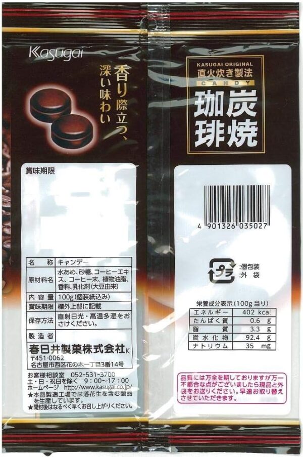 春日井製菓 炭焼珈琲 100g×12袋 - 画像 (2)