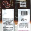春日井製菓 炭焼珈琲 100g×12袋 - 画像 (2)