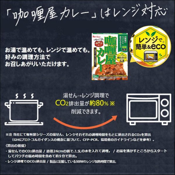 ハウス カリー屋カレー 大辛 180g×10個 パウチ [レンジ化対応・レンジで簡単調理可能] - 画像 (3)