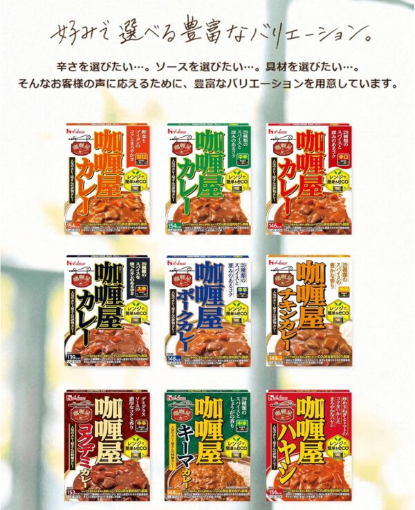 ハウス カリー屋カレー 大辛 180g×10個 パウチ [レンジ化対応・レンジで簡単調理可能] - 画像 (5)