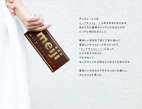 明治 ミルクチョコレート 50g×10個 - 画像 (4)
