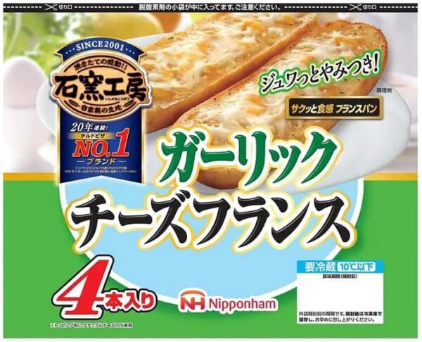 日本ハム 石窯工房 ガーリックチーズフランス 4本入り