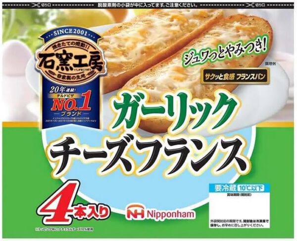 日本ハム 石窯工房 ガーリックチーズフランス 4本入り