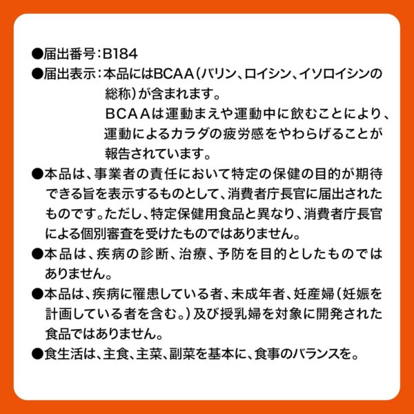 大塚製薬 アミノバリューBCAA 4000 500ml×24本 [機能性表示食品] - 画像 (5)
