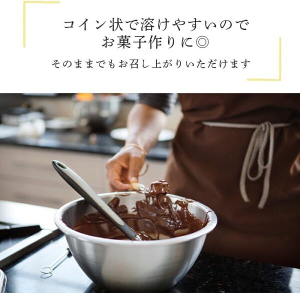 カボスドール ショコラノワール 56% ガーナ 1kg チョコレート - 画像 (5)