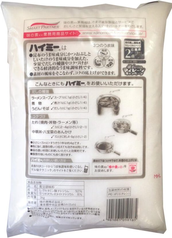 ハイミー 1KG - 画像 (2)