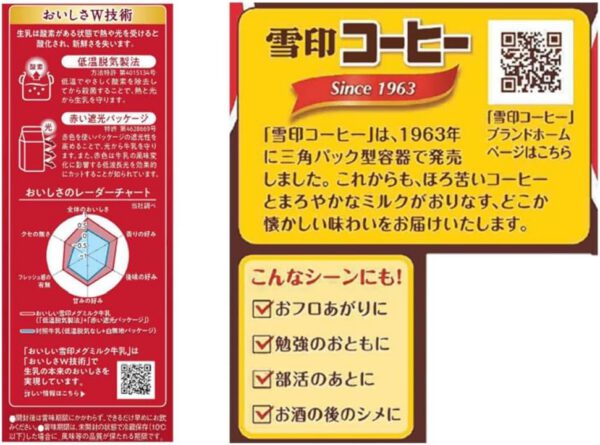 雪印メグミルク コーヒー＆おいしい牛乳1000ml 各3本ずつ 計6本セット - 画像 (3)
