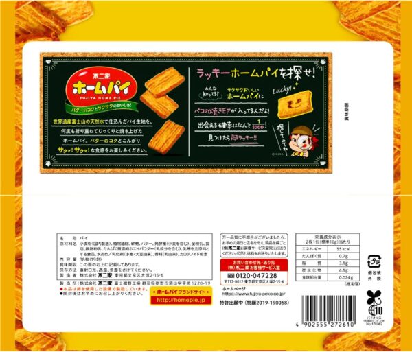 不二家 ホームパイ 38枚×16袋 - 画像 (2)
