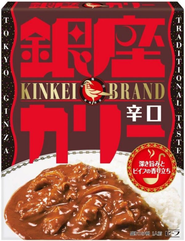 銀座カリー 辛口 200g × 10個