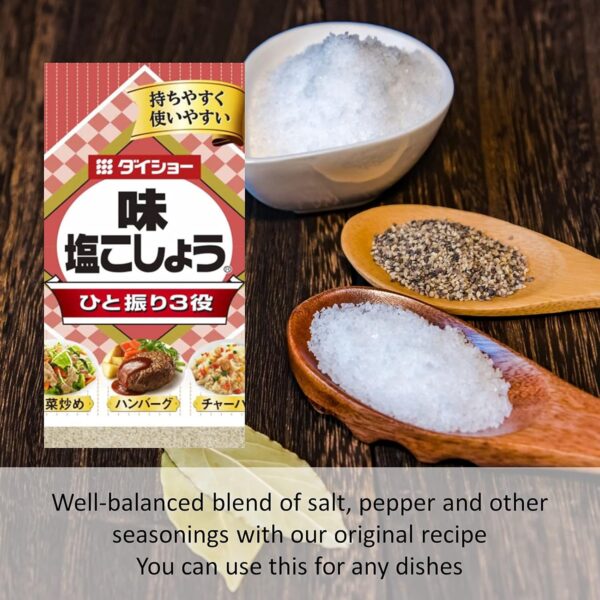 ダイショー 味・塩こしょう 225g - 画像 (2)