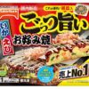 テーブルマーク ごっつ旨いお好み焼 300g×12個