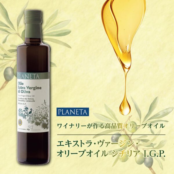 日欧商事 プラネタ エキストラ・ヴァージン・オリーブオイル シチリアI.G.P 100ml - 画像 (2)