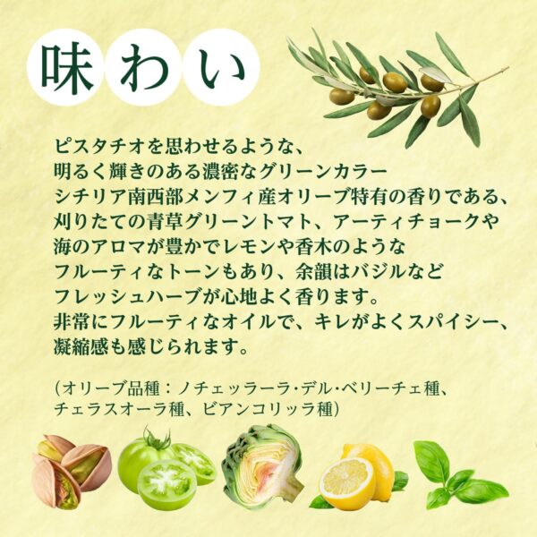 日欧商事 プラネタ エキストラ・ヴァージン・オリーブオイル シチリアI.G.P 100ml - 画像 (6)