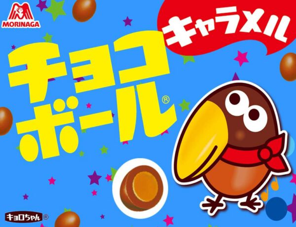 森永製菓 チョコボール 28g×20箱 - 画像 (2)