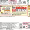 冷凍食品 ニチレイフーズ 極上ひれカツ4個×12袋 - 画像 (2)
