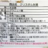 中日本氷糖 青マーク クリスタル 1kg - 画像 (2)