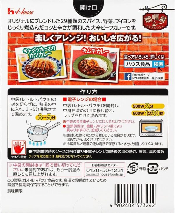 ハウス カリー屋カレー大辛 200g×10個 - 画像 (2)