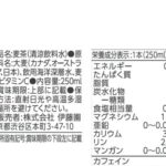 伊藤園 健康ミネラルむぎ茶 紙パック 250ml×24本 - 画像 (6)