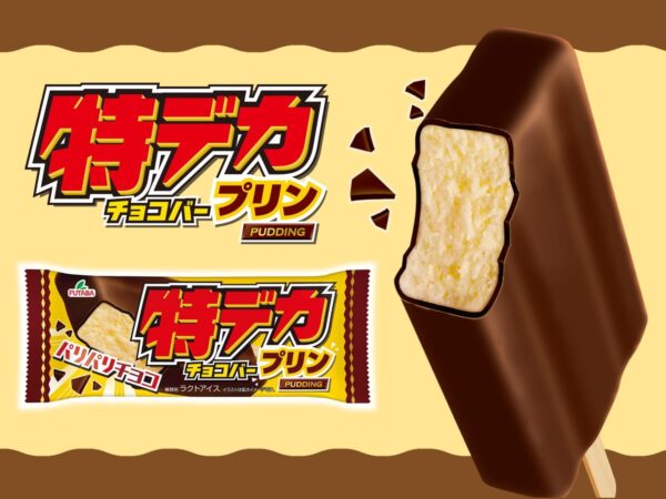 【冷凍】特デカチョコバー プリン115ml×30袋 ふたば食品 - 画像 (3)