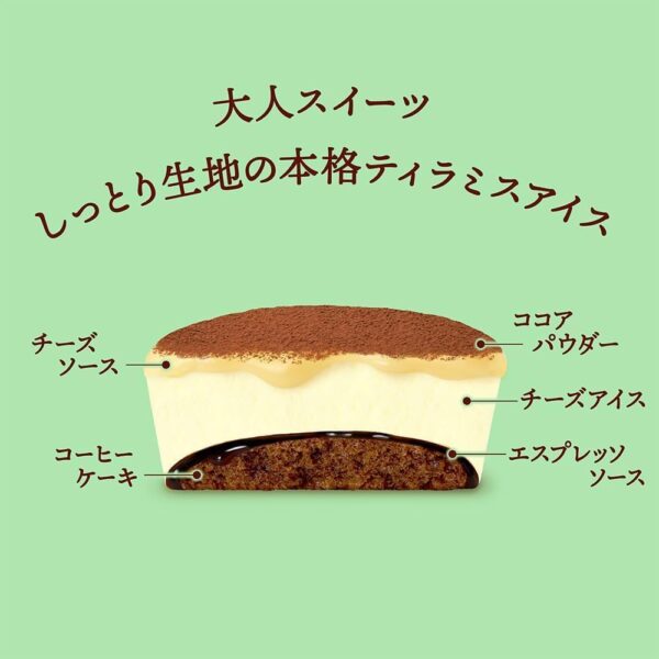 井村屋 KASANEL ティラミスアイス 90ml×24個 - 画像 (3)