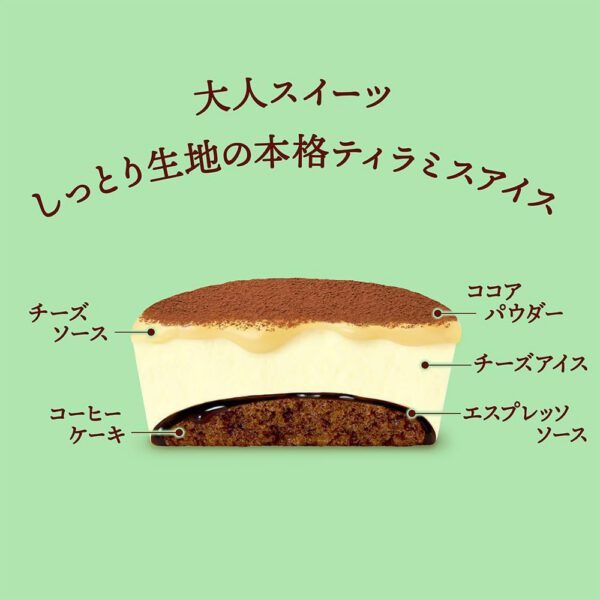 井村屋 KASANEL ティラミスアイス 90ml×24個 - 画像 (3)