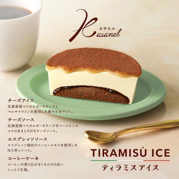 井村屋 KASANEL ティラミスアイス 90ml×24個 - 画像 (4)