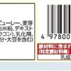 丸永製菓 あいすまんじゅうずんだもち 95ml×20袋 - 画像 (2)