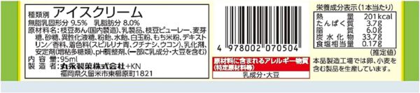 丸永製菓 あいすまんじゅうずんだもち 95ml×20袋 - 画像 (2)