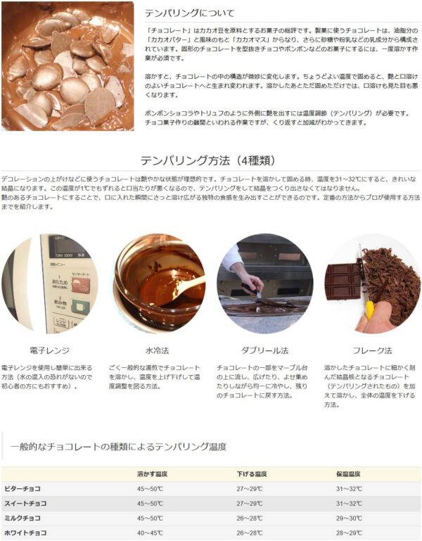チョコレート エキストラダークチョコレート 70.4% バンホーテン クーベルチュール 1kg - 画像 (3)