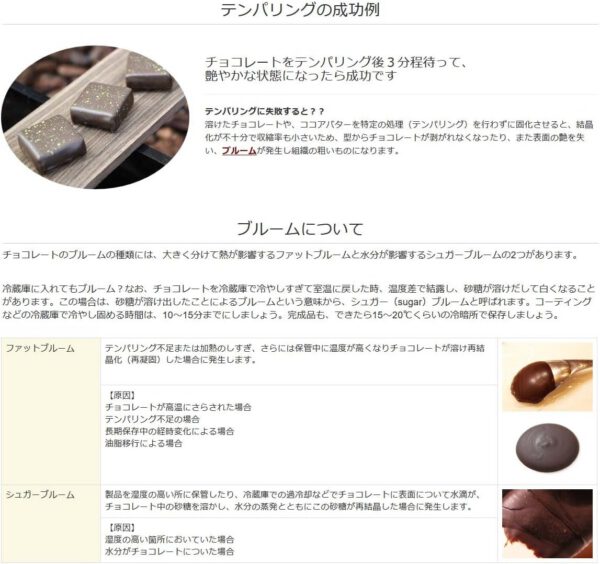 チョコレート エキストラダークチョコレート 70.4% バンホーテン クーベルチュール 1kg - 画像 (5)