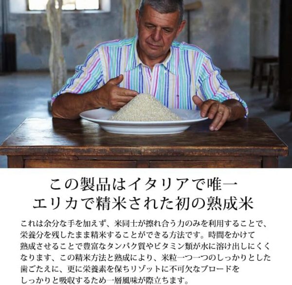 アクエレッロ社 イタリア産 カルナローリ米 2.5kg 1年熟成 - 画像 (5)