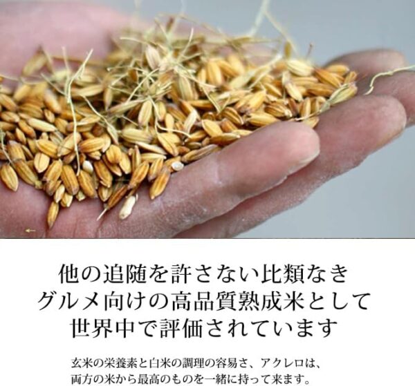 アクエレッロ社 イタリア産 カルナローリ米 2.5kg 1年熟成 - 画像 (8)