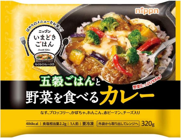 [冷凍]日本製粉 いまどきごはん五穀ごはんと野菜を食べるカレー 320g×12個